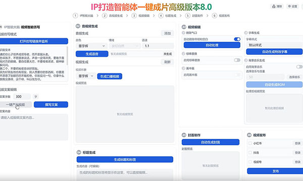 AI视频工厂,ai文字一键生成视频一键成片