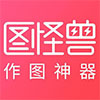 图怪兽
