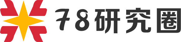 78研究圈