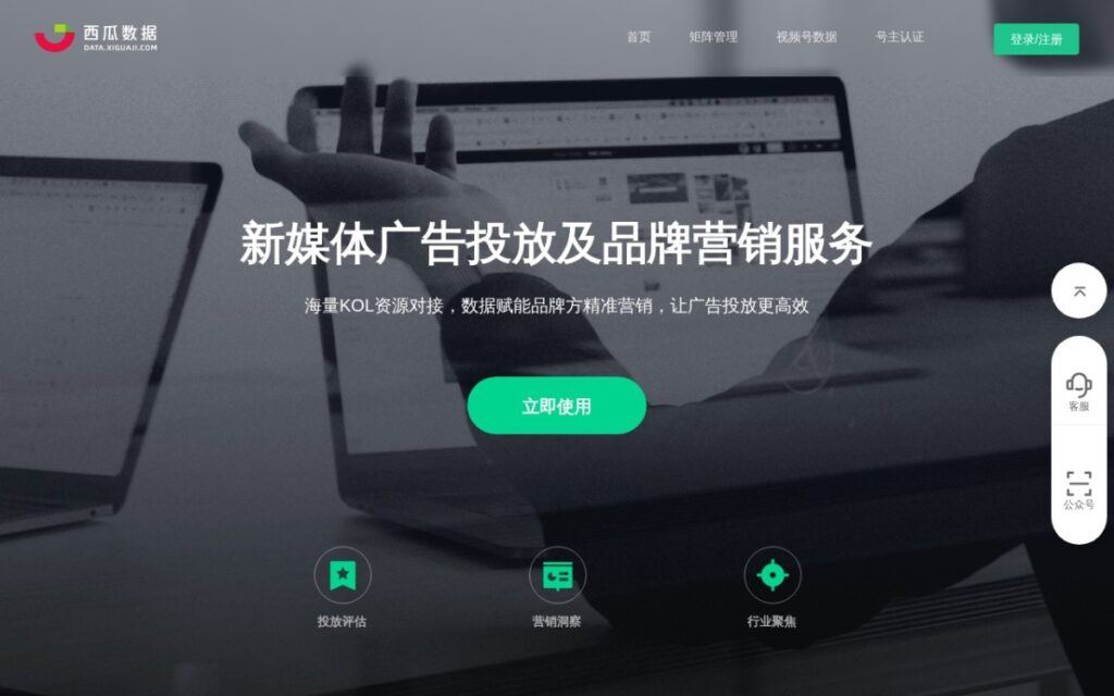 西瓜数据