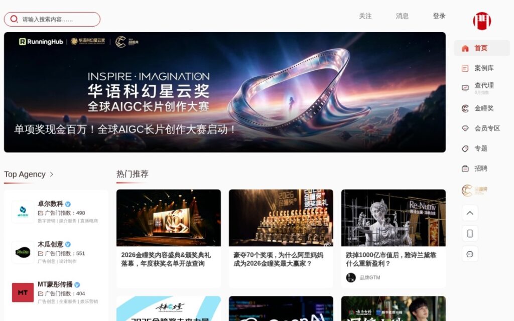 广告门