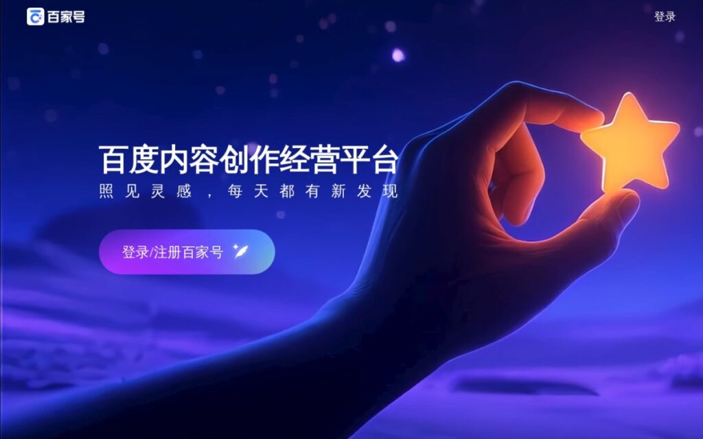 百家号